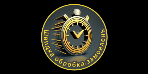  Обробка замовлення