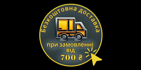 Доставка